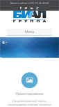 Mobile Screenshot of bialgroup.com